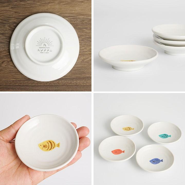 九谷焼 ハレクタニ サカナ 豆皿 4枚セット 豆皿 小皿 しょうゆ皿