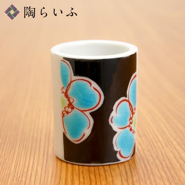 九谷焼 九谷ハブラシスタンド 一珍花文 ブルー 虚空蔵窯 歯ブラシ 