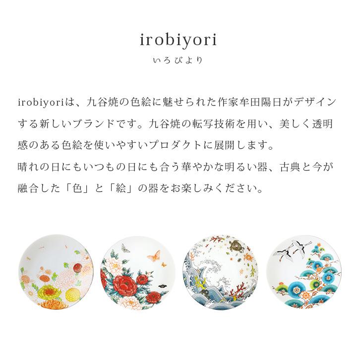 牟田 陽日 むた ようか 九谷焼 蓋物 牟田 陽日 むた ようか