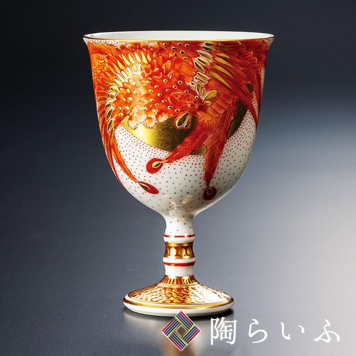 楽天カード分割 九谷焼 ぐい呑 洋盃 鳳凰 福田良則 和食器 酒器 盃 人気 ギフト 結婚祝い 内祝い お祝い 半額品 Kuljic Com