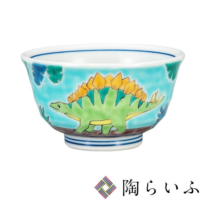 九谷焼 小さい飯碗 ステゴザウルス 和食器 九谷焼 飯碗 茶碗 ご飯茶碗 人気 ギフト K6 408 使う 贈る 九谷焼専門店 陶らいふ 通販 Yahoo ショッピング