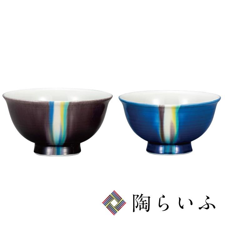 安心の定価販売 九谷焼 組飯碗 釉彩 柴田博 送料無料 和食器 飯碗 茶碗 ご飯茶碗 人気 ギフト セット 贈り物 結婚祝い 内祝い 格安即決 Kuljic Com