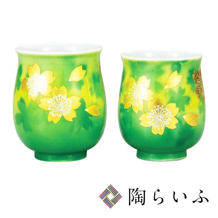 楽天市場 九谷焼 組湯呑 金箔桜文 山田登陽志 送料無料 和食器 湯呑み ペア ギフト 人気 贈り物 結婚祝い 内祝い お祝い 輝く高品質な Www Thedailyspud Com