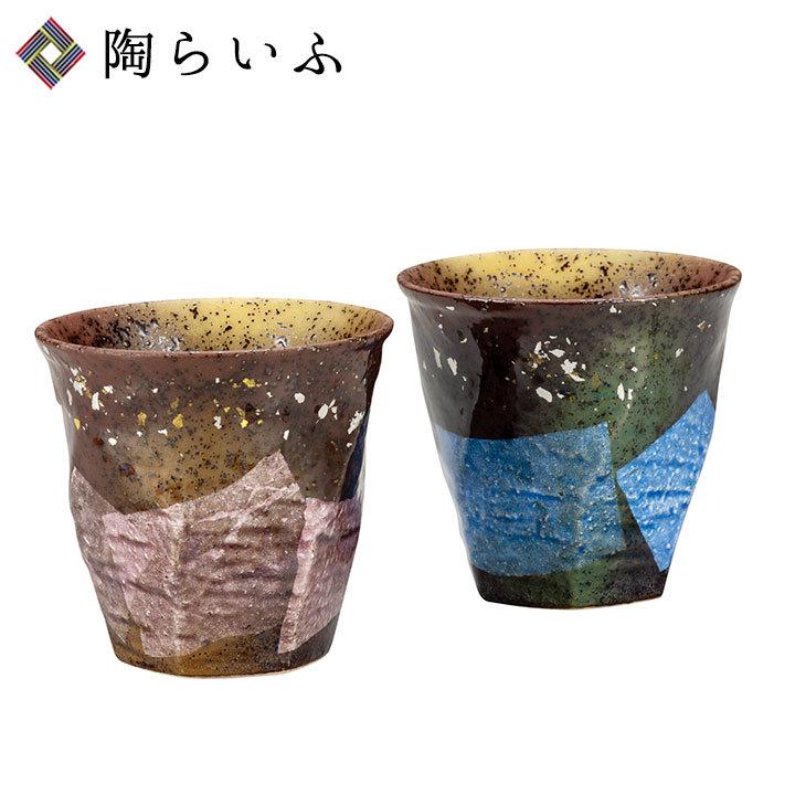九谷焼 ペア焼酎カップ 銀彩金銀ちらし 和食器 酒器 ロックカップ 人気