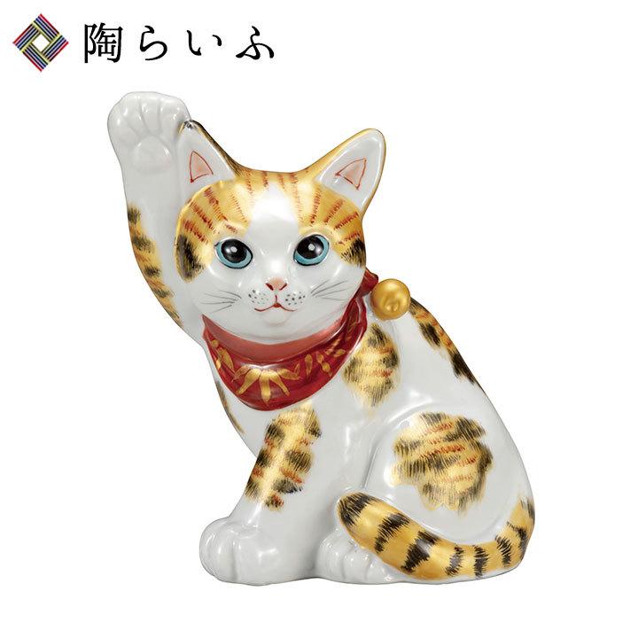 九谷焼　招き猫　金彩三毛5.5号 新品箱付き 美品 九谷焼 5.5号招き猫 金彩三毛 人気 ギフト 贈り物 結婚祝い 内祝い