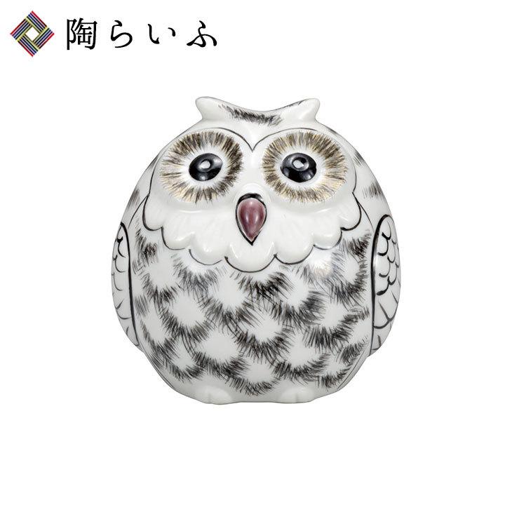 九谷焼 2 5号丸ふくろう 白 人気 ギフト 贈り物 結婚祝い 内祝い お祝い 在庫限り