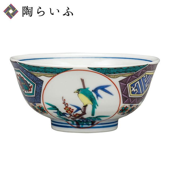 九谷焼 飯碗 古九谷風かわせみ 和食器 茶碗 ご飯茶碗 人気 ギフト k9