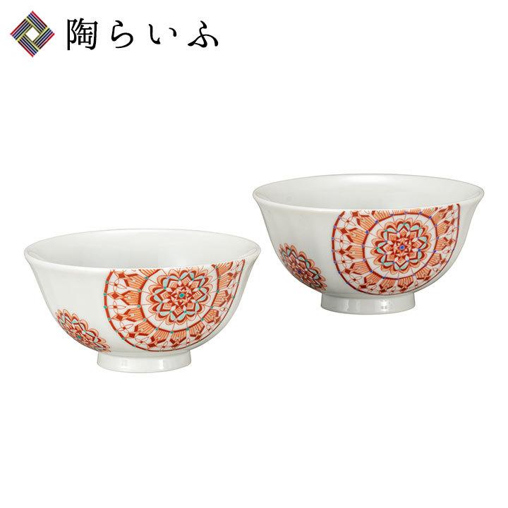 九谷焼 - 組飯碗 赤絵丸紋 / いき込み窯 一般受け 差し上げ物 差し上げ物 一緒になる祝賀会 内祝い 祝賀会 k9-555 かざり付ける九鼎大呂 キッチン、日用品、文具-食器
