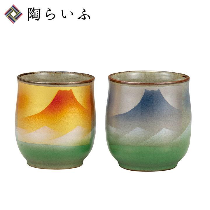 【楽山焼】湯呑み2点セット 楽山 湯呑 ぐい呑み 蟹彫細工 楽山焼 | 高く売るなら『買取ドーーン