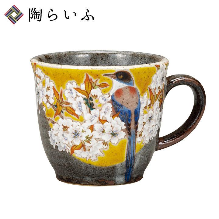 九谷焼 マグカップ 吉田屋山桜に鳥 人気 ギフト 贈り物 結婚祝い 