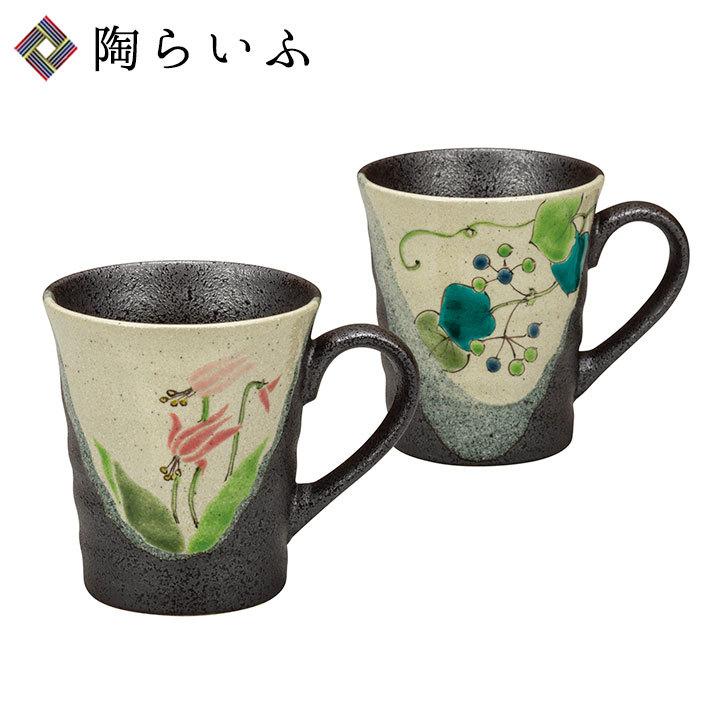 九谷焼 ペアマグカップ 野花 / 色絵 遊 和食器 マグカップ ペア 人気 ギフト セット 贈り物 k9-1026 化粧箱入り