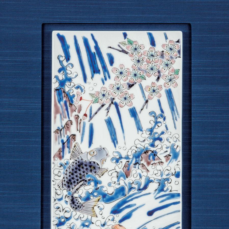 九谷焼 陶額 鯉の滝登り / 山近泰｜ 置物 額飾り 陶額 陶板画 アート
