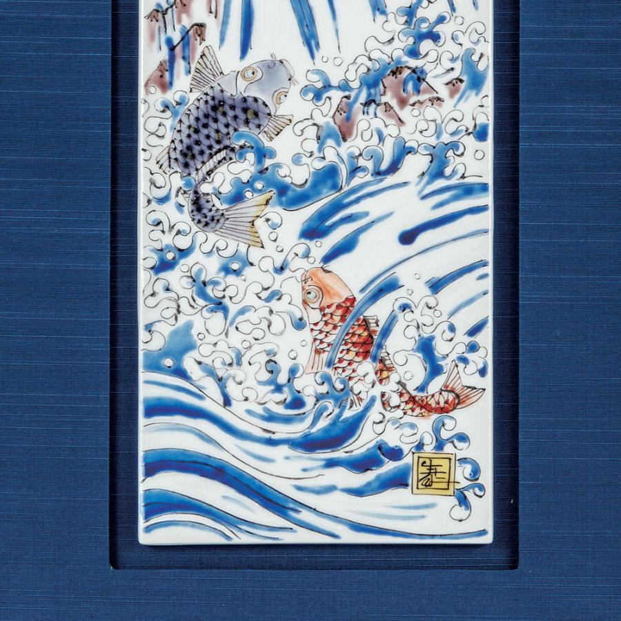 九谷焼 陶額 鯉の滝登り / 山近泰｜ 置物 額飾り 陶額 陶板画 アート
