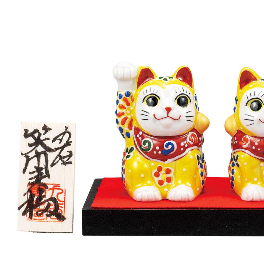 九谷焼 2号ペア招き猫 黄盛（台・敷物・立札付）｜ 置物 縁起物 招き猫