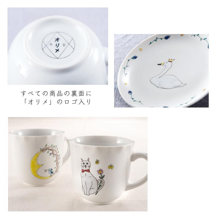 九谷焼 5号皿 白鳥 ティアラ / オリメ 織窯 ｜ 15cm 小皿 可愛い トリ