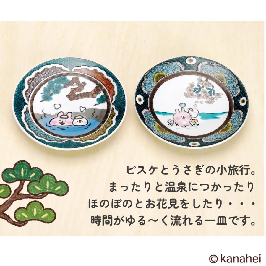九谷焼 カナヘイの小動物 ピスケとうさぎ 小皿 / 晴寿窯＜12cm 全2種