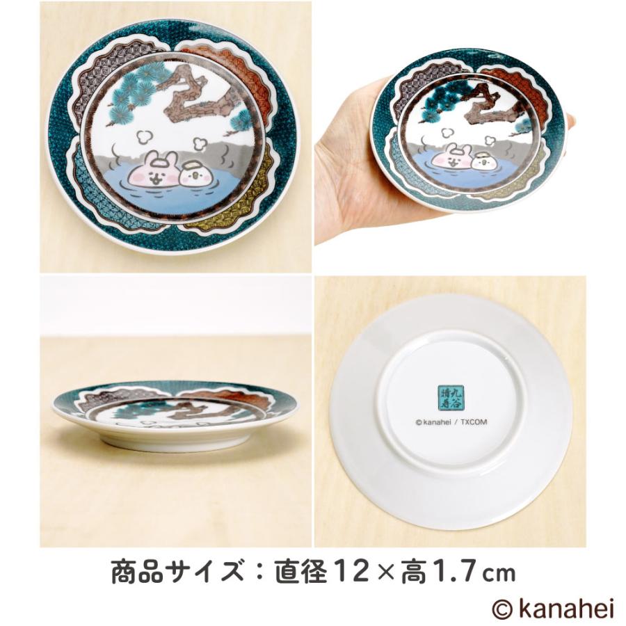 九谷焼 カナヘイの小動物 ピスケとうさぎ 小皿 / 晴寿窯＜12cm 全2種