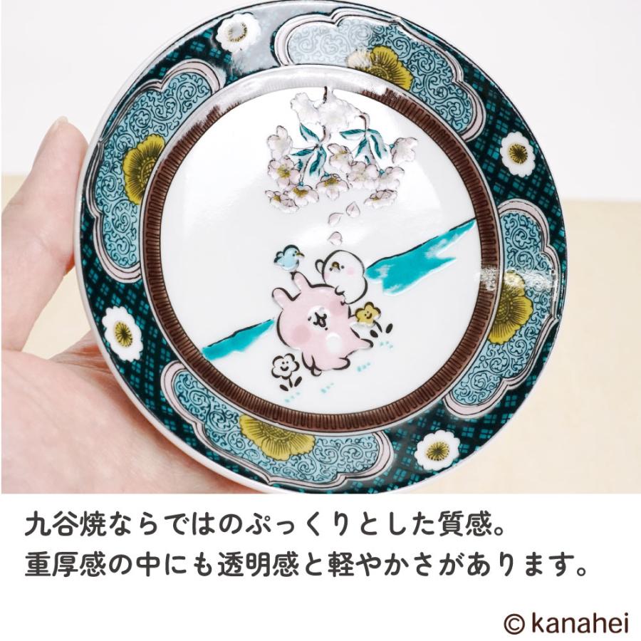 九谷焼 カナヘイの小動物 ピスケとうさぎ 小皿 / 晴寿窯＜12cm 全2種