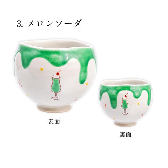 九谷焼 5種類から選べる sweets いっぷく碗 / 虚空蔵窯 和食器 茶器