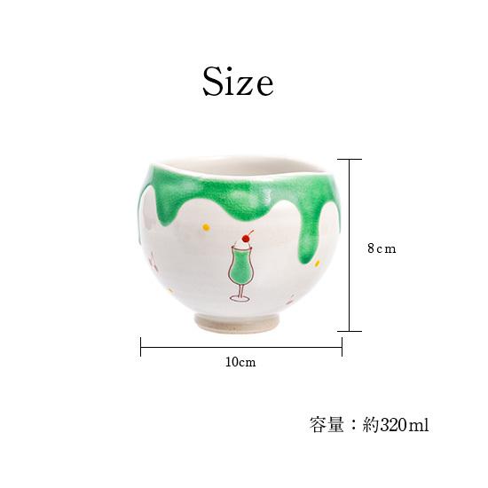 九谷焼 5種類から選べる sweets いっぷく碗 / 虚空蔵窯 和食器 茶器
