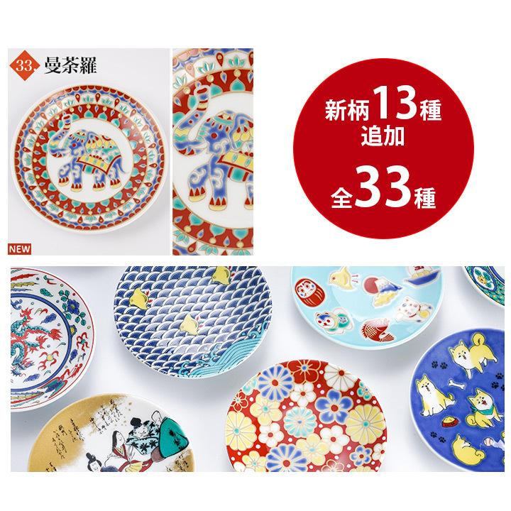 九谷焼 全33種 縁起豆皿コレクション 吉祥 / 青郊窯 | 径9.5cm 九谷焼 全33種 縁起豆皿コレクション 吉祥 / 青郊窯 | 径9.5cm