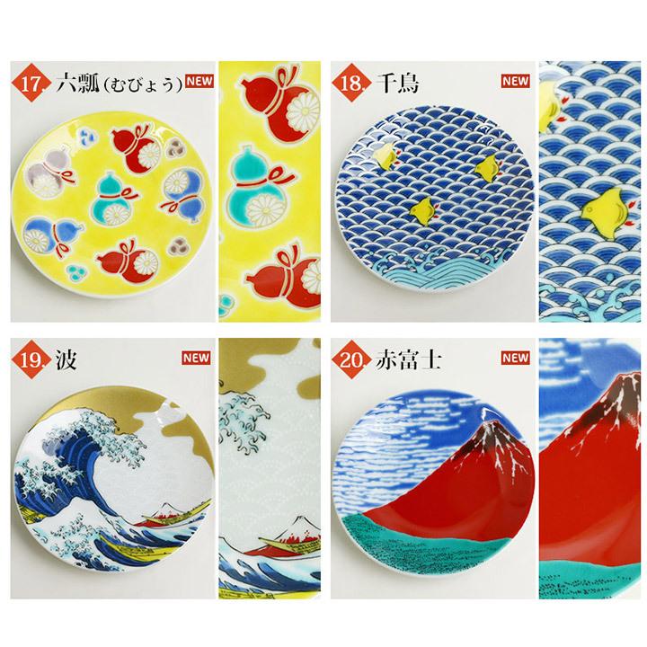 九谷焼 全33種 縁起豆皿コレクション 吉祥 / 青郊窯 | 径9.5cm 九谷焼 全33種 縁起豆皿コレクション 吉祥 / 青郊窯 | 径9.5cm