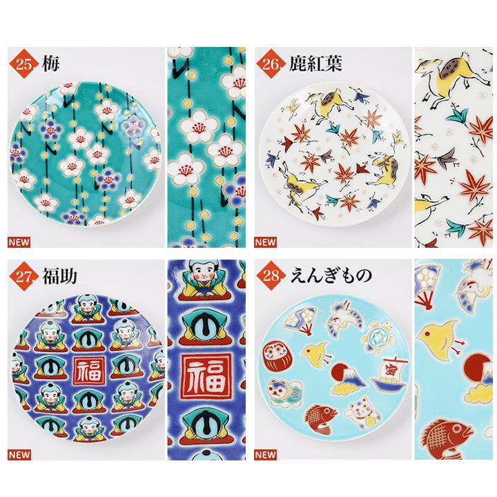 九谷焼 全33種 縁起豆皿コレクション 吉祥 / 青郊窯 | 径9.5cm 九谷焼 全33種 縁起豆皿コレクション 吉祥 / 青郊窯 | 径9.5cm