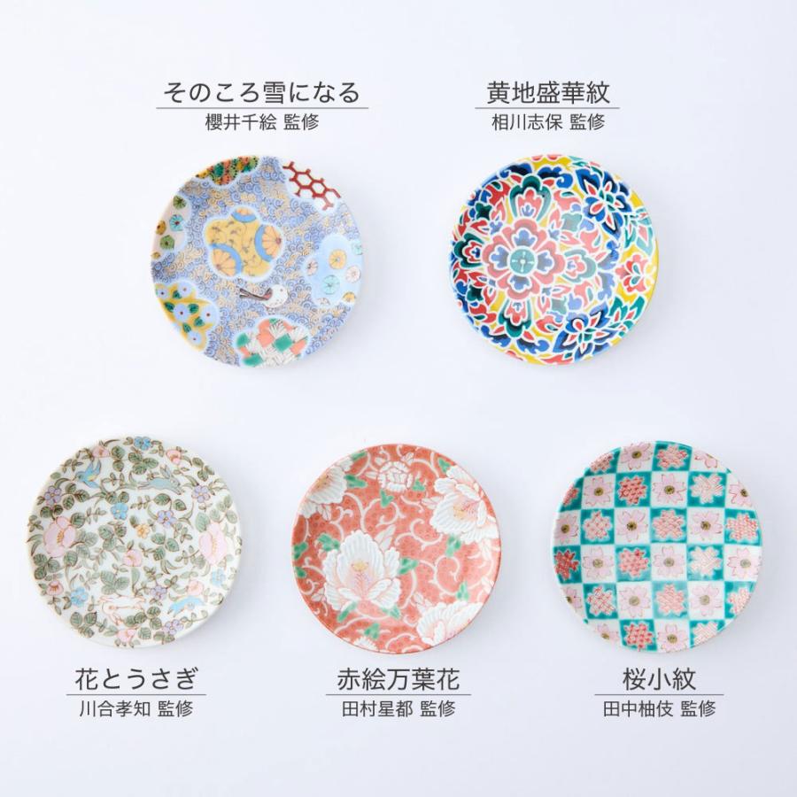 九谷焼 小皿 豆皿 九谷アート小皿 5枚セット 花シリーズ / Kutani Art 有名作家監修 10cm ｜和食器 ギフト 日本製 結婚祝い 内祝い 誕生日_1