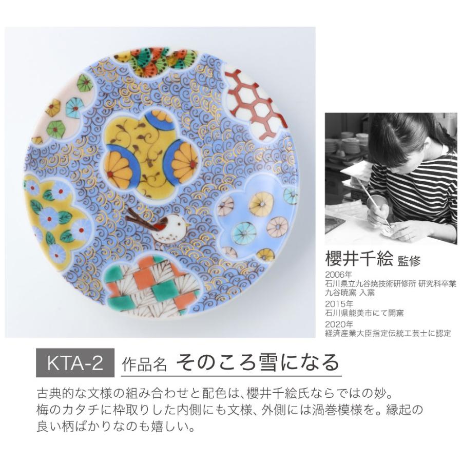 九谷焼 小皿 豆皿 九谷アート小皿 5枚セット 花シリーズ / Kutani Art 有名作家監修 10cm ｜和食器 ギフト 日本製 結婚祝い 内祝い 誕生日_3