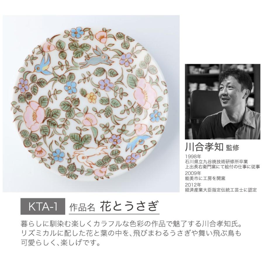 九谷焼 小皿 豆皿 九谷アート小皿 5枚セット 花シリーズ / Kutani Art 有名作家監修 10cm ｜和食器 ギフト 日本製 結婚祝い 内祝い 誕生日_5