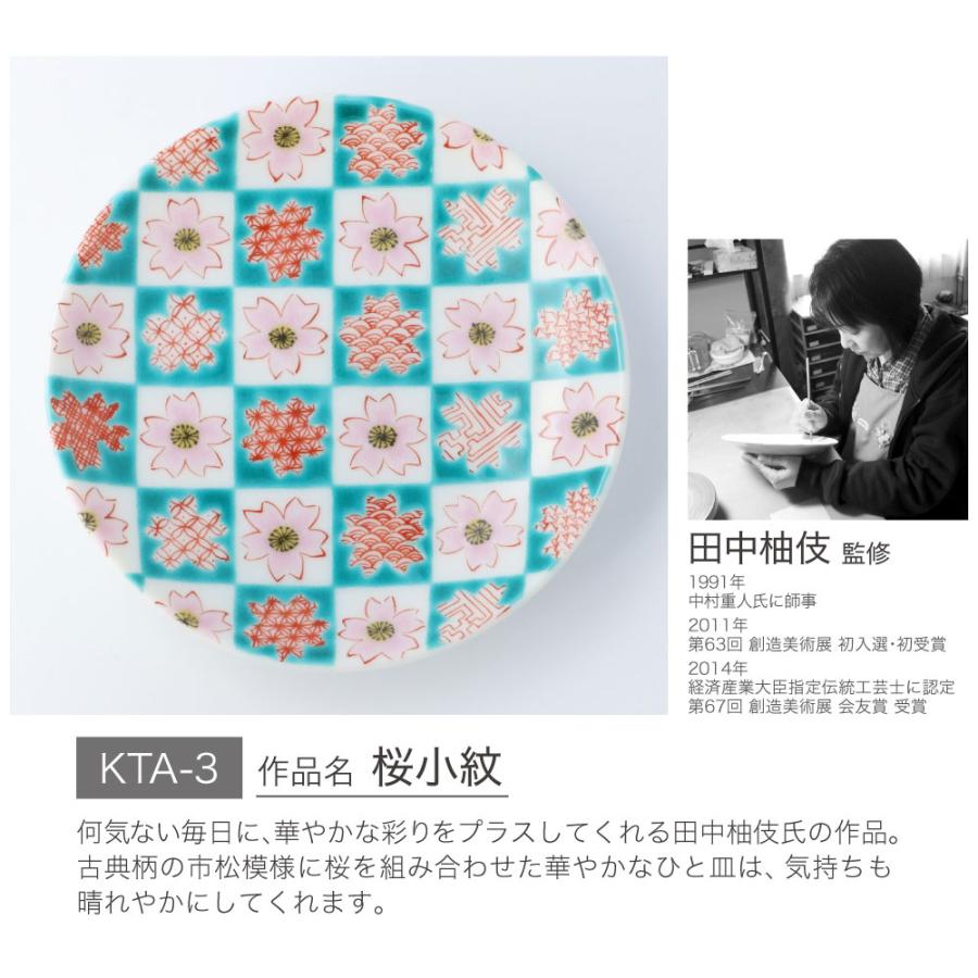 九谷焼 小皿 豆皿 九谷アート小皿 5枚セット 花シリーズ / Kutani Art 有名作家監修 10cm ｜和食器 ギフト 日本製 結婚祝い 内祝い 誕生日_7