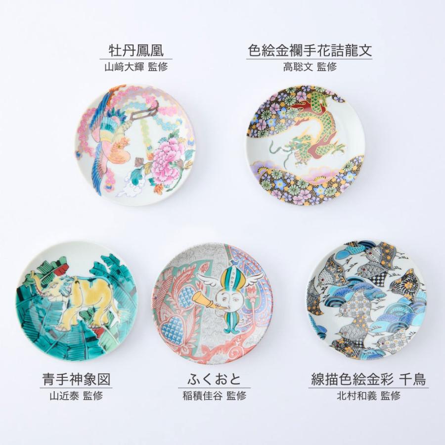 九谷焼 小皿 豆皿 九谷アート小皿 5枚セット 縁起ものシリーズ