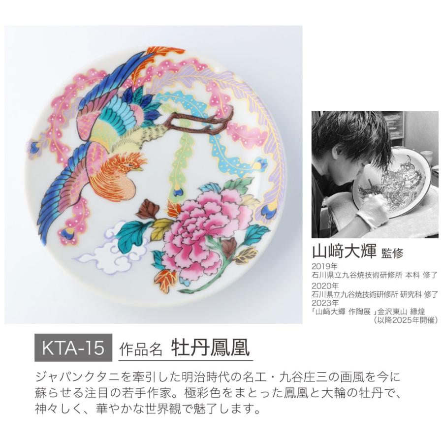 九谷焼 小皿 豆皿 九谷アート小皿 5枚セット 縁起ものシリーズ