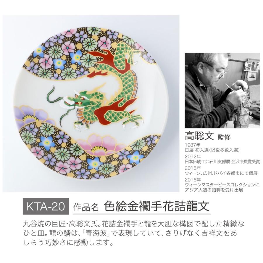【九谷焼】お皿5枚セット｜箱・説明書付き｜3枚未使用・2枚使用 九谷焼 母の日 2026 ギフト 山雀 豆皿 3号皿揃 5枚セット 小皿 セット