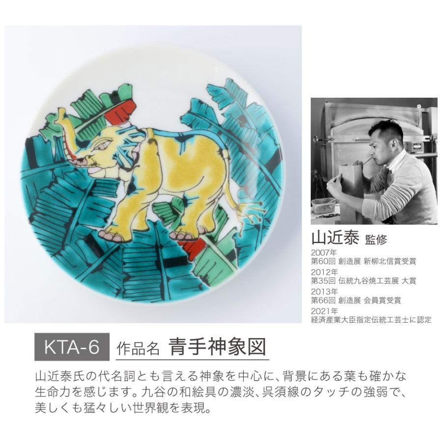 九谷焼 小皿 豆皿 九谷アート小皿 5枚セット 縁起ものシリーズ