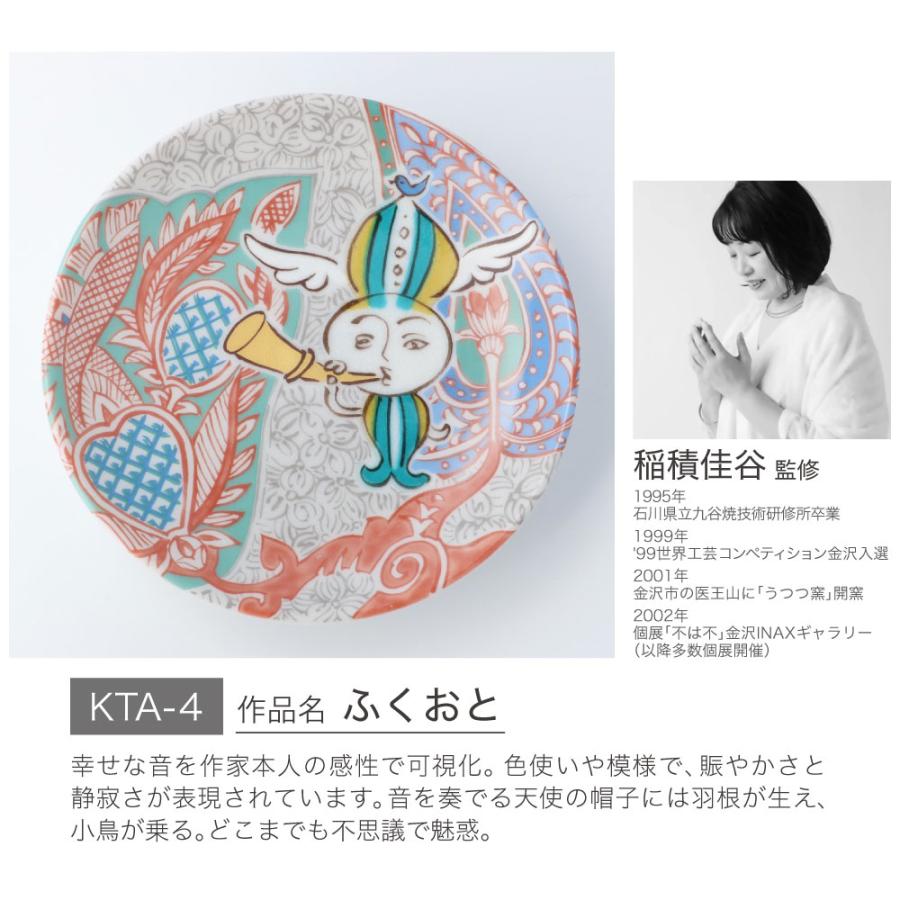 九谷焼 小皿 豆皿 九谷アート小皿 5枚セット 縁起ものシリーズ
