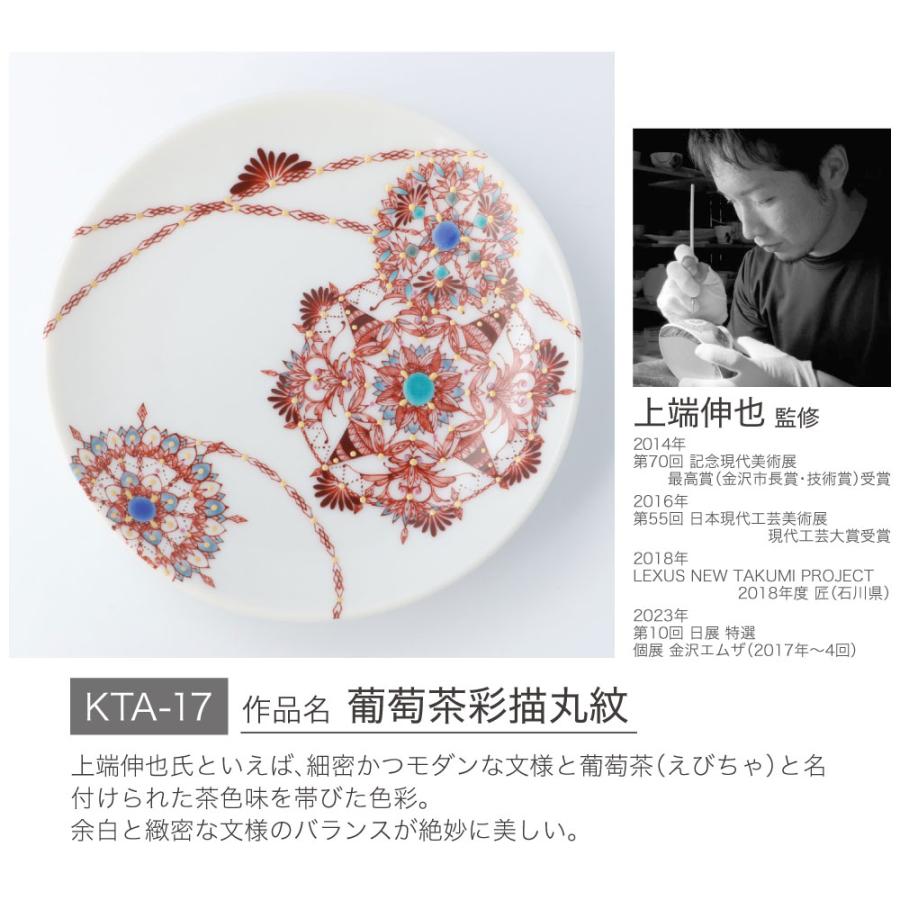 九谷焼 小皿 豆皿 九谷アート小皿 5枚セット 彩描シリーズ / Kutani
