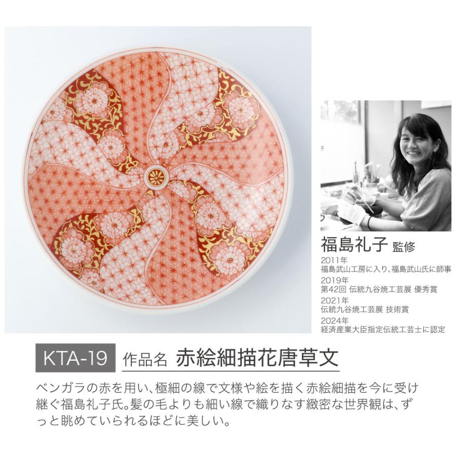 九谷焼 小皿 豆皿 九谷アート小皿 5枚セット 彩描シリーズ / Kutani