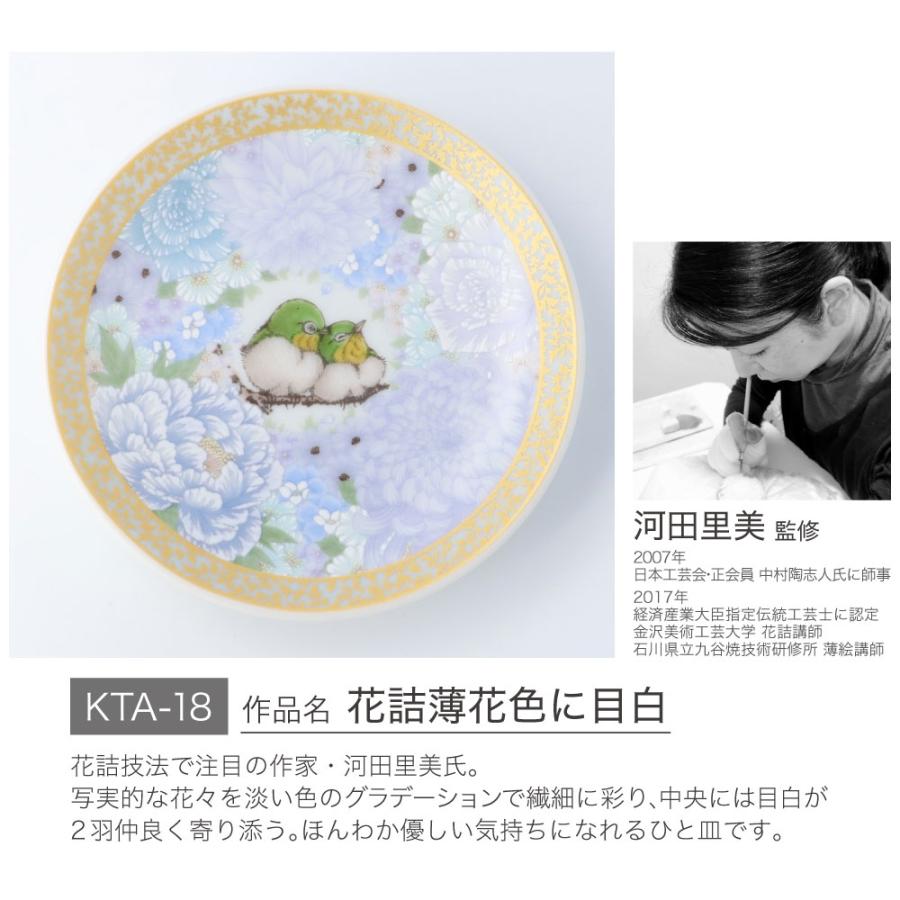九谷焼 小皿 豆皿 九谷アート小皿 5枚セット 彩描シリーズ / Kutani