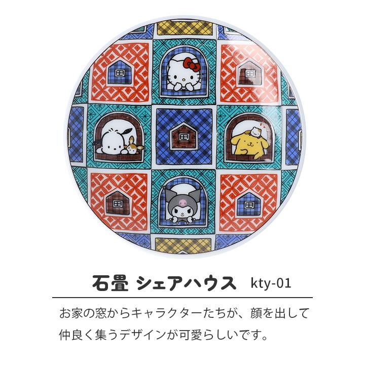 九谷焼 サンリオキャラクター 豆皿 ｜ 3種類 10.5cm 豆皿 小皿 取皿