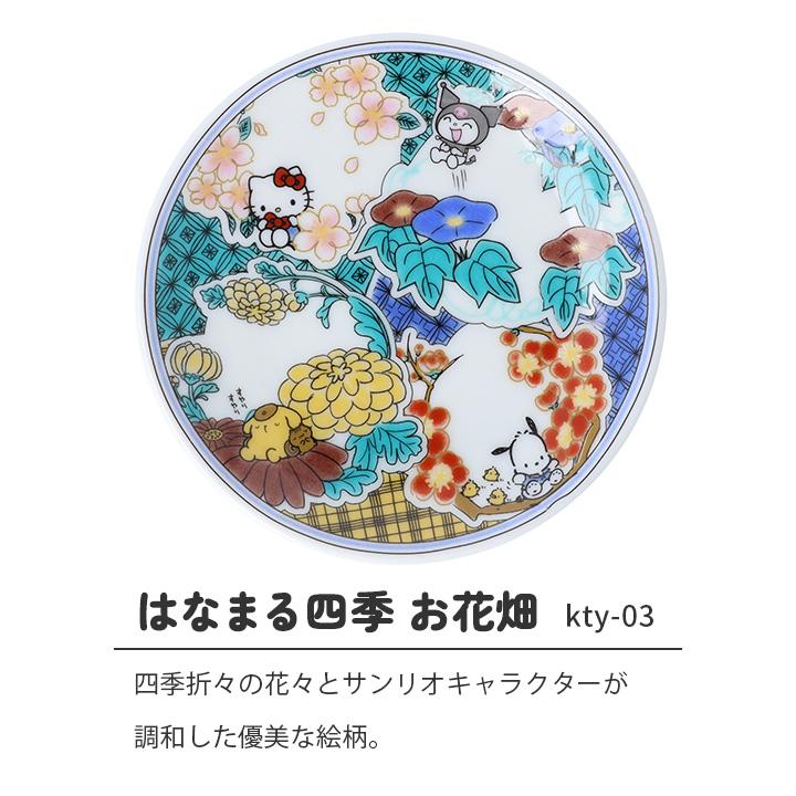 九谷焼 サンリオキャラクター 豆皿 ｜ 3種類 10.5cm 豆皿 小皿 取皿