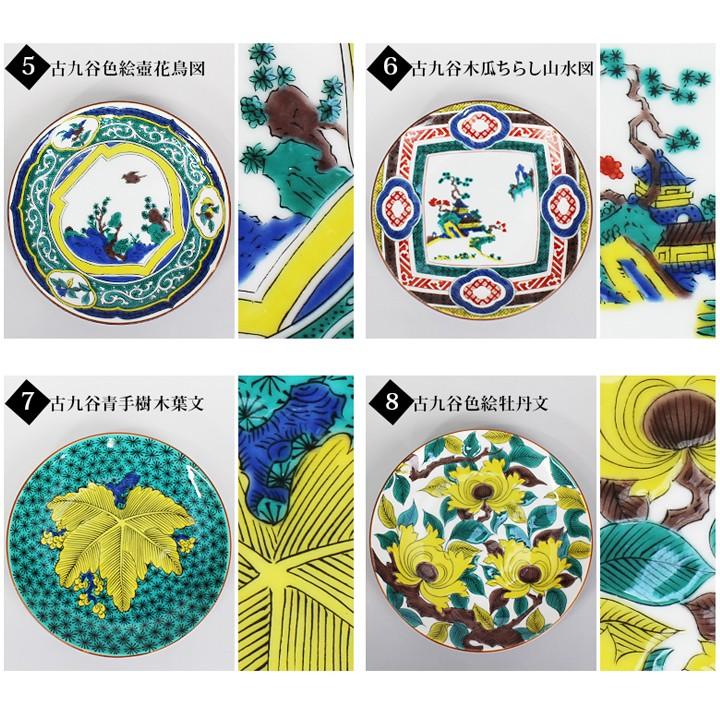 九谷焼 5号皿 名品コレクション 青郊窯 和食器 皿 中皿 取皿 人気