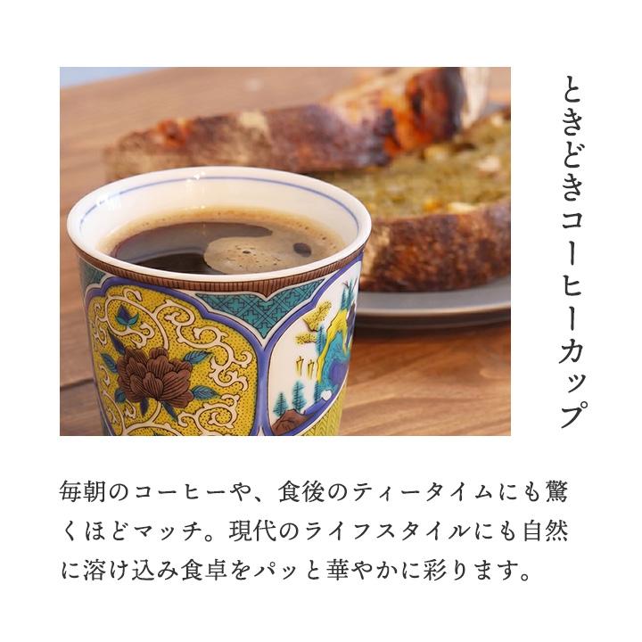 九谷焼 全12種類 フリーカップ 猪口 名品コレクション / 青郊窯 和食器