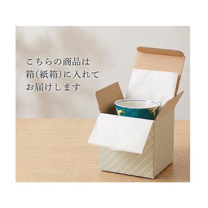 九谷焼 全12種類 フリーカップ 猪口 名品コレクション / 青郊窯 和食器