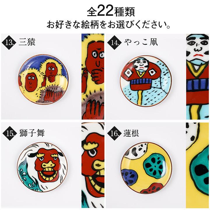 九谷焼　箸置　5個　セット　おまけボヘミアグラス付き 九谷焼箸置5個セットおまけボヘミアグラス付き