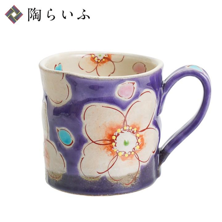 九谷焼 マグカップ バイオレット花うらら / 虚空蔵窯 和食器 カップ マグカップ人気 ギフト 結婚祝い 内祝い お祝い