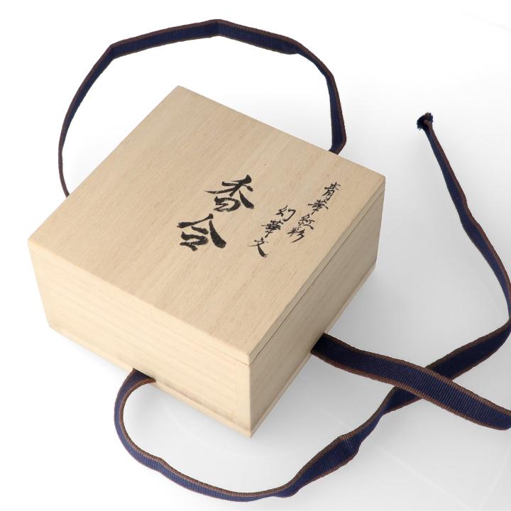 九谷焼 香合 青華紅彩幻華文 三浦晃禎 香炉 風鎮 香立 香合 人気