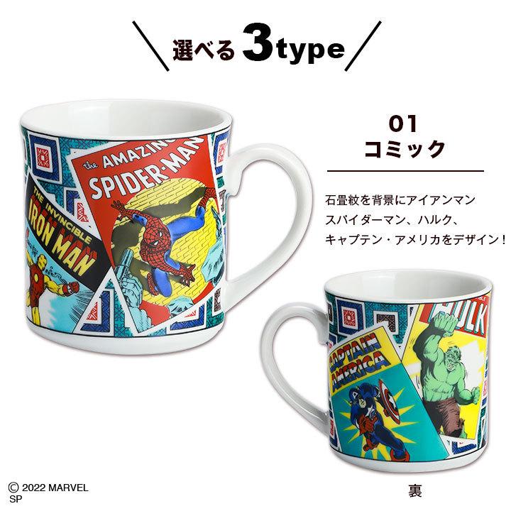 九谷焼 3柄から選べる マーベル マグカップ スパイダーマン 人気