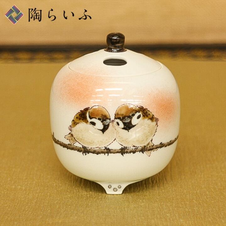 九谷焼 豆香炉 二雀図 中村陶志人 香炉 飾り香炉 人気 ギフト 贈り物