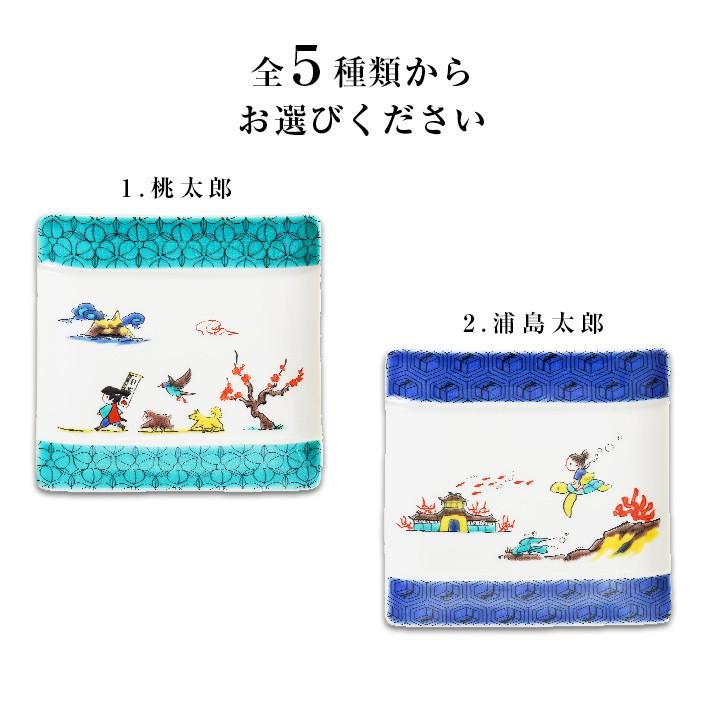 新品九谷焼古九谷風日本むかしばなし 豆皿青郊窯かぐや姫